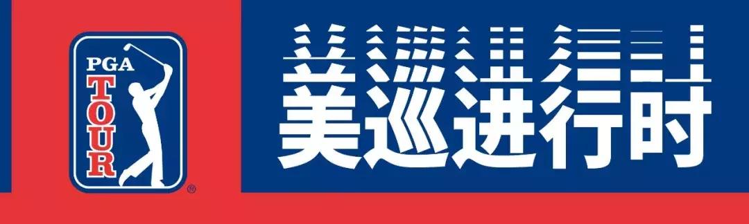 老虎公开赛第二轮,老虎备战美国公开赛