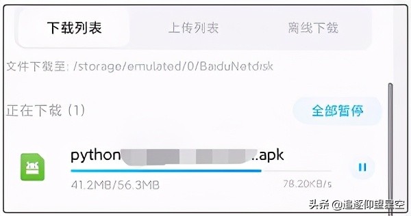 澶╃鎵嬫満浠ｇ爜,澶╃缂栫▼