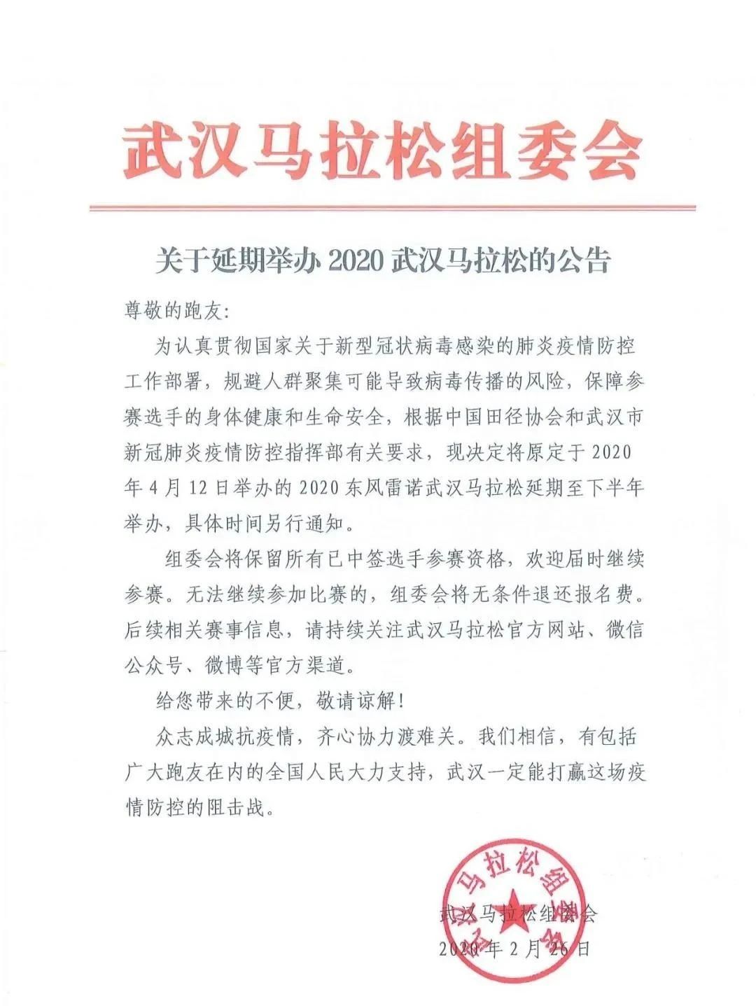 最近一段时间马拉松比赛,为什么今年的马拉松赛事提前了呢