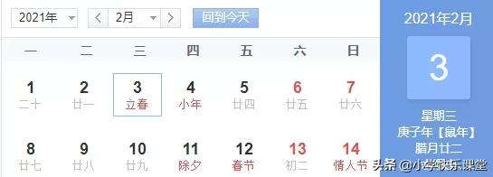 2020年2月有29天,全年有5个神奇周六...这些知识,讲给孩子听