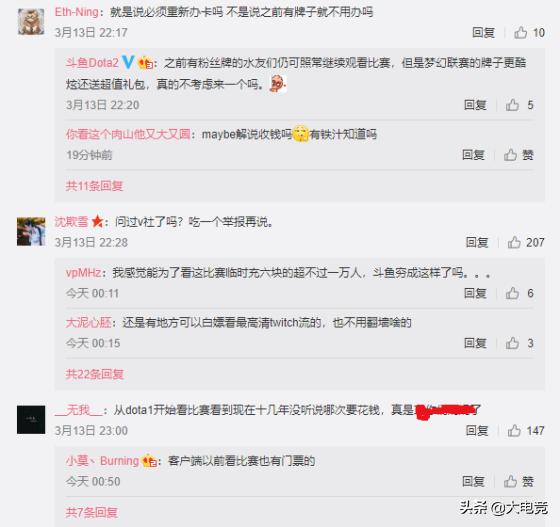 dota2major斗鱼,斗鱼dota2比赛时间