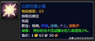 魔兽怀旧服法师pve喝什么药剂,魔兽世界怀旧服法师pve全方位指南