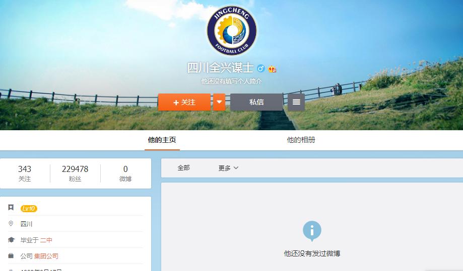 投资人跑路，球员炮轰俱乐部，中甲成四川球迷遥不可及的梦！