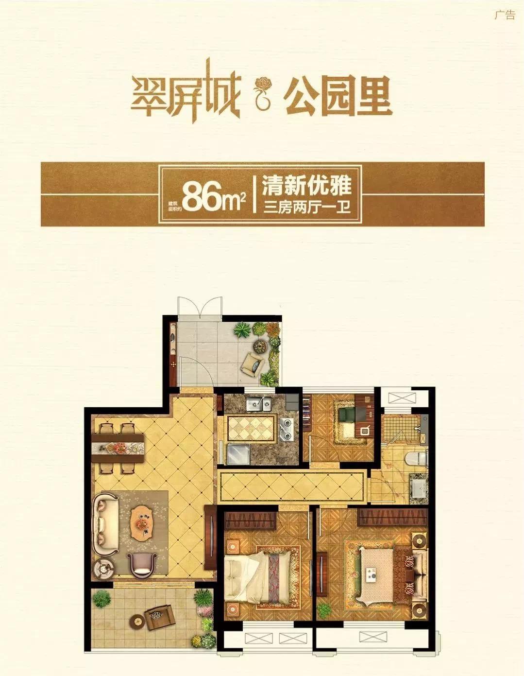 南京禄口翠屏城二居,南京翠屏城的房子值得买吗