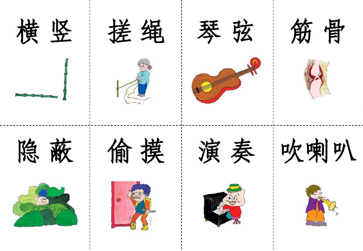 儿童学说话看图识字卡,小孩看图识字卡片