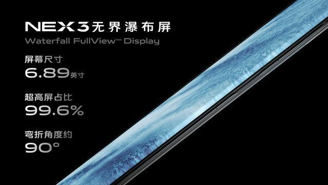 vivonex3有什么特别的地方,用了两年的vivonex3