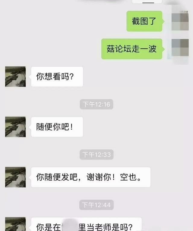 中山大学课间事件,中山大学网课事件始末