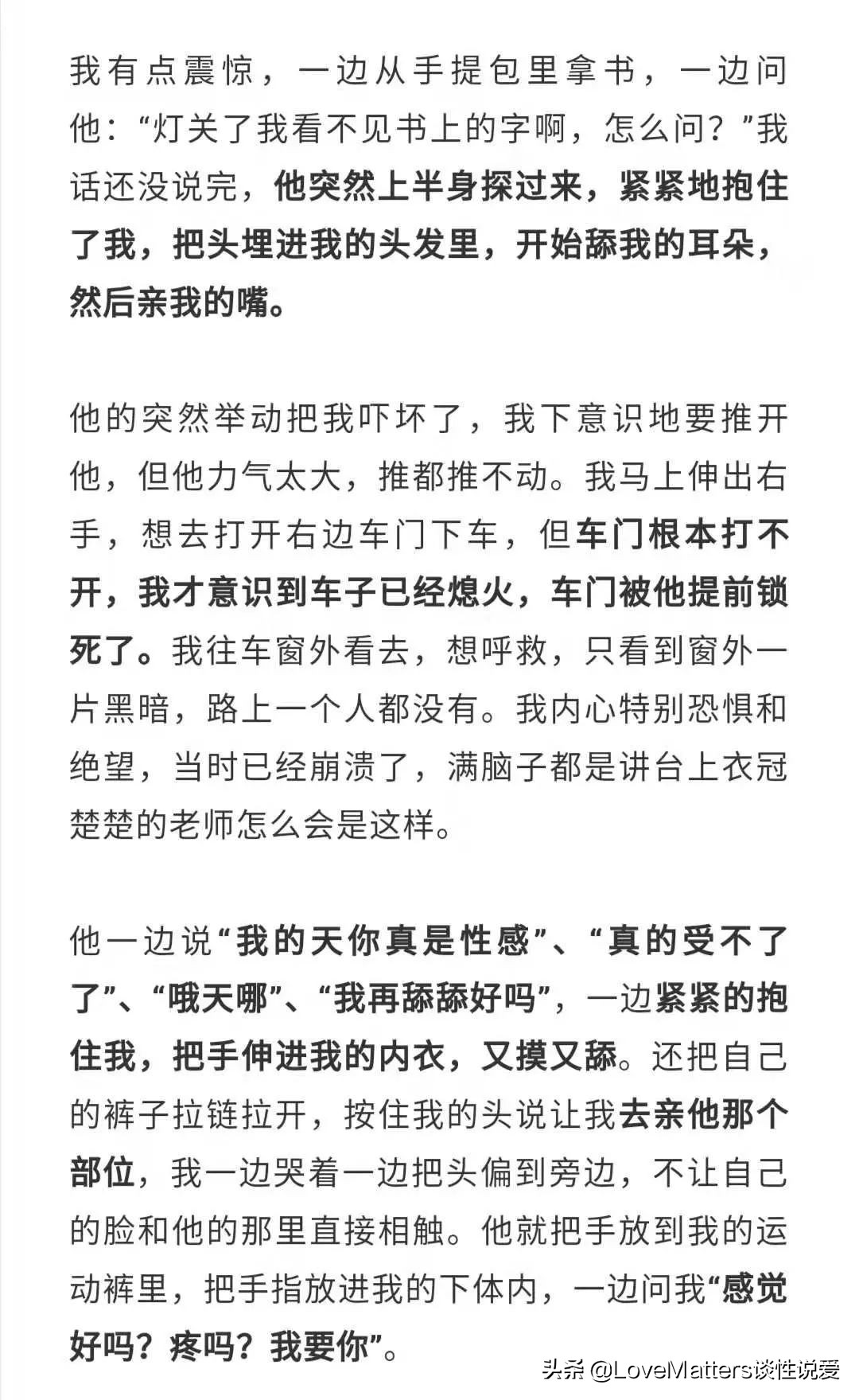 上财副教授性侵当事人已报案新闻,上财副教授性侵当事人已报案