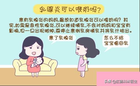 宝妈乳腺炎怎么处理呀,疫情期间宝妈们该怎么办