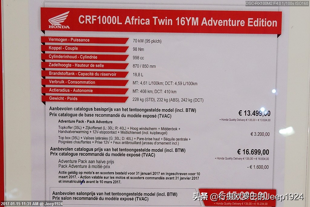 老司机带你逛欧洲布城摩托车展,3——Honda本田篇