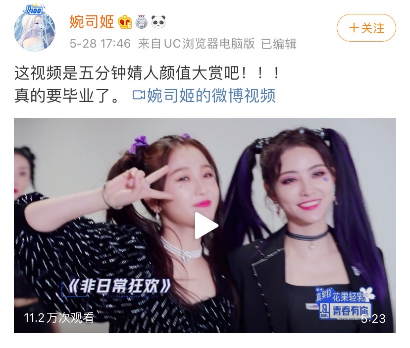 青你2成团之夜重播,青你2成团之夜李宇春