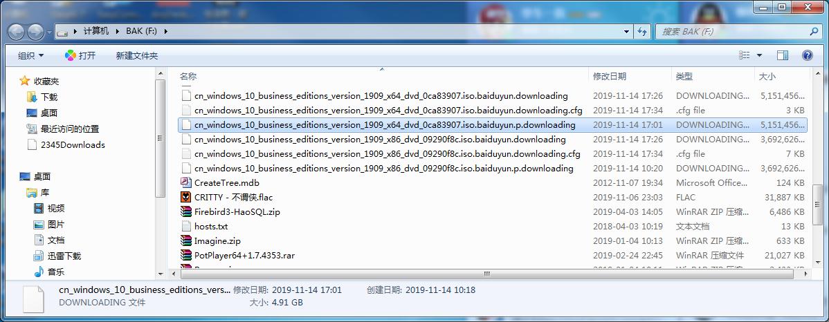 百度网盘下下来的东西损坏了,百度网盘以前的东西都清零