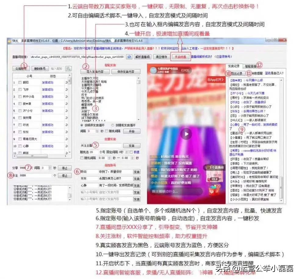 直播带货是否会成为售假重灾区,直播带货翻车是真的假的