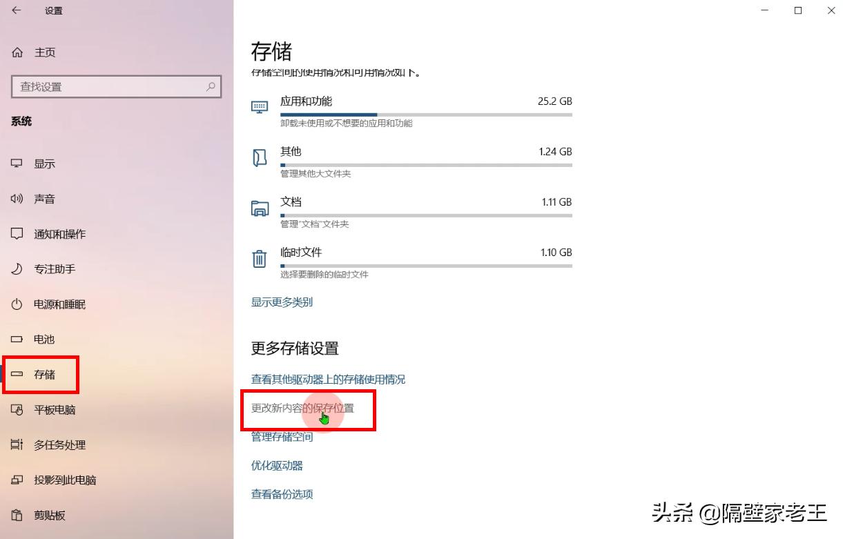 一招解决桌面文件太多导致的C盘空间不足的问题