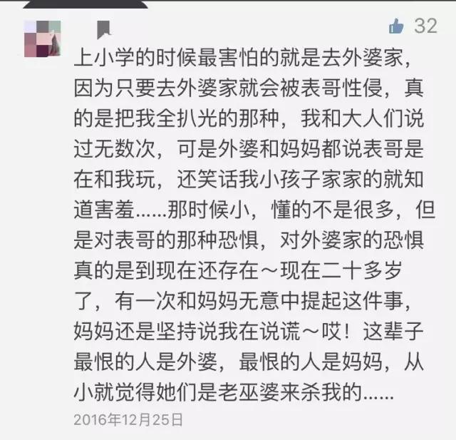 请一定要告诉孩子，失去贞操的是强奸犯，而不是被强奸的人