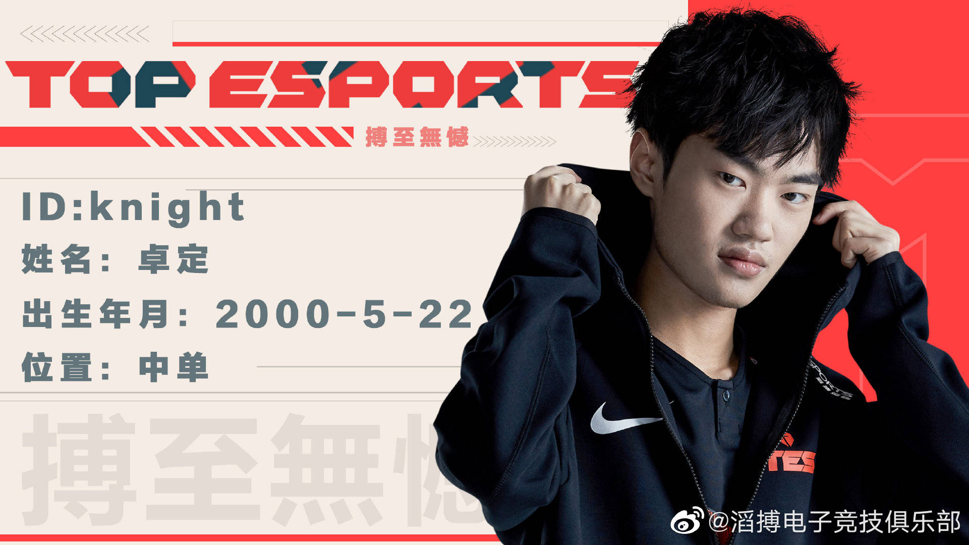 knight输给t1赛后采访,knight战胜t1接受采访