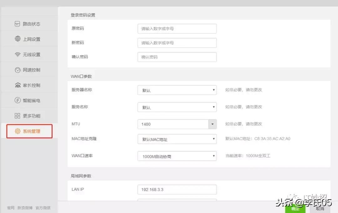 家庭网络路由器设置方法,家庭路由器手机设置方法
