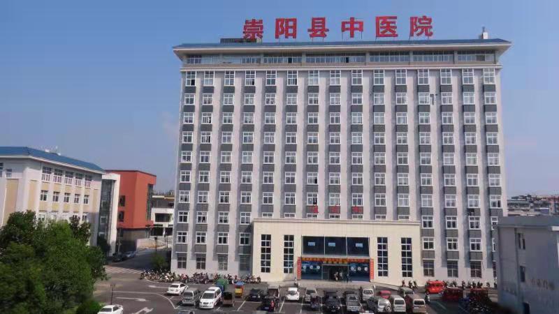 崇阳中医院官网,崇阳中医院老中医
