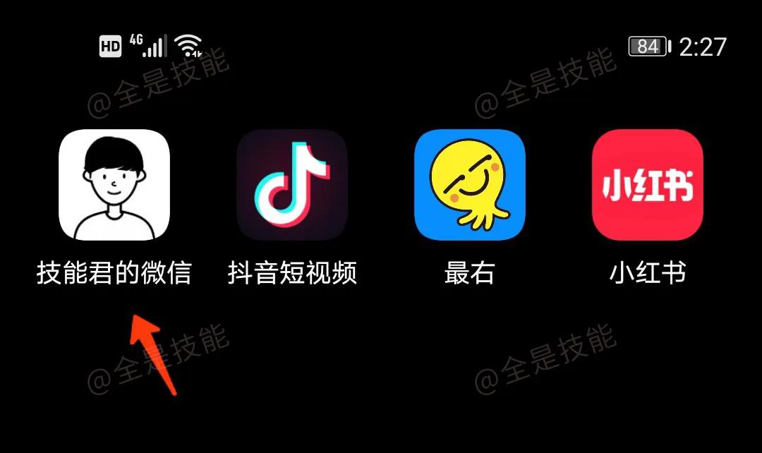 小米微信图标怎么修改,微信图标可以改变吗