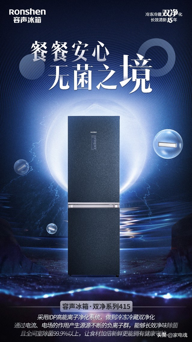 容声冰箱净味和保鲜技术是啥,容声冰箱净味系统