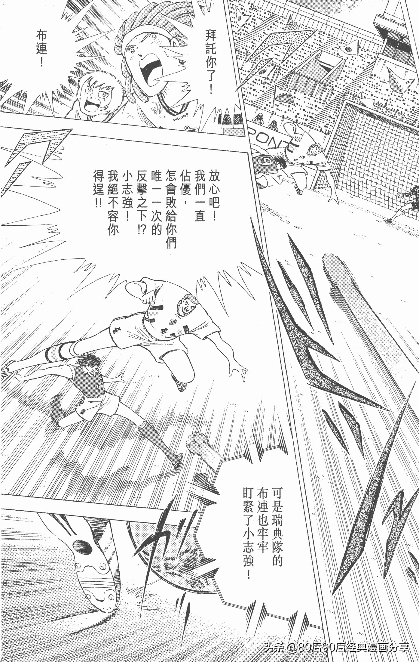 一口气看完足球小将世青赛,足球小将欧洲大决战下