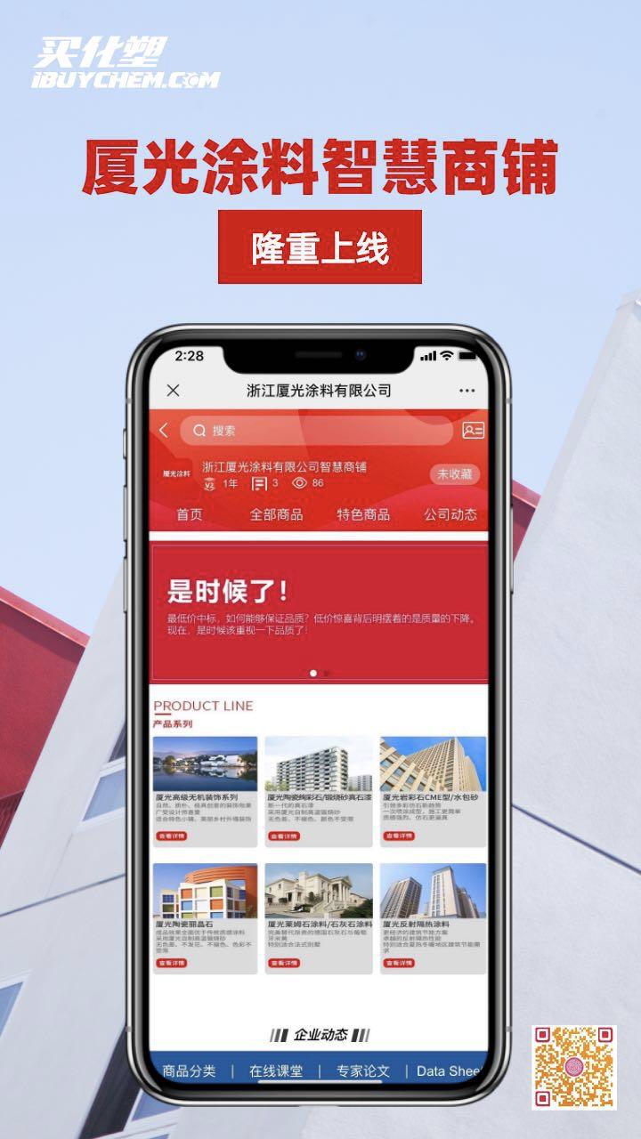 厦光涂料有限公司电话,厦光涂料有限公司