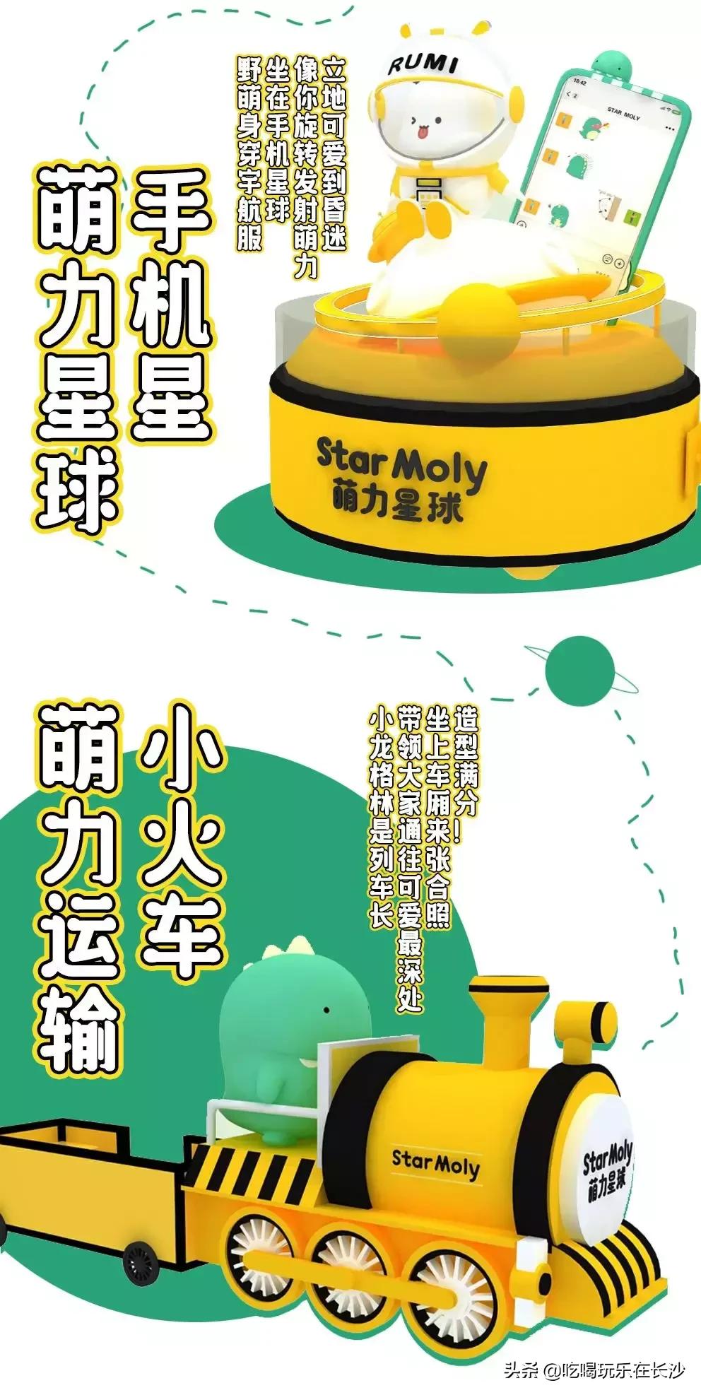 万象汇和萌力星球 (萌力星球长沙万象汇)