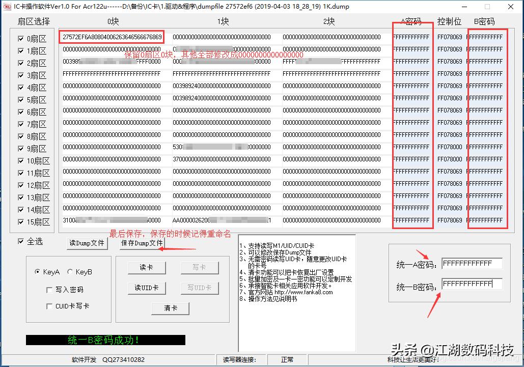 oppo手机nfc怎么复制加密门禁卡,用手机nfc复制加密ic卡