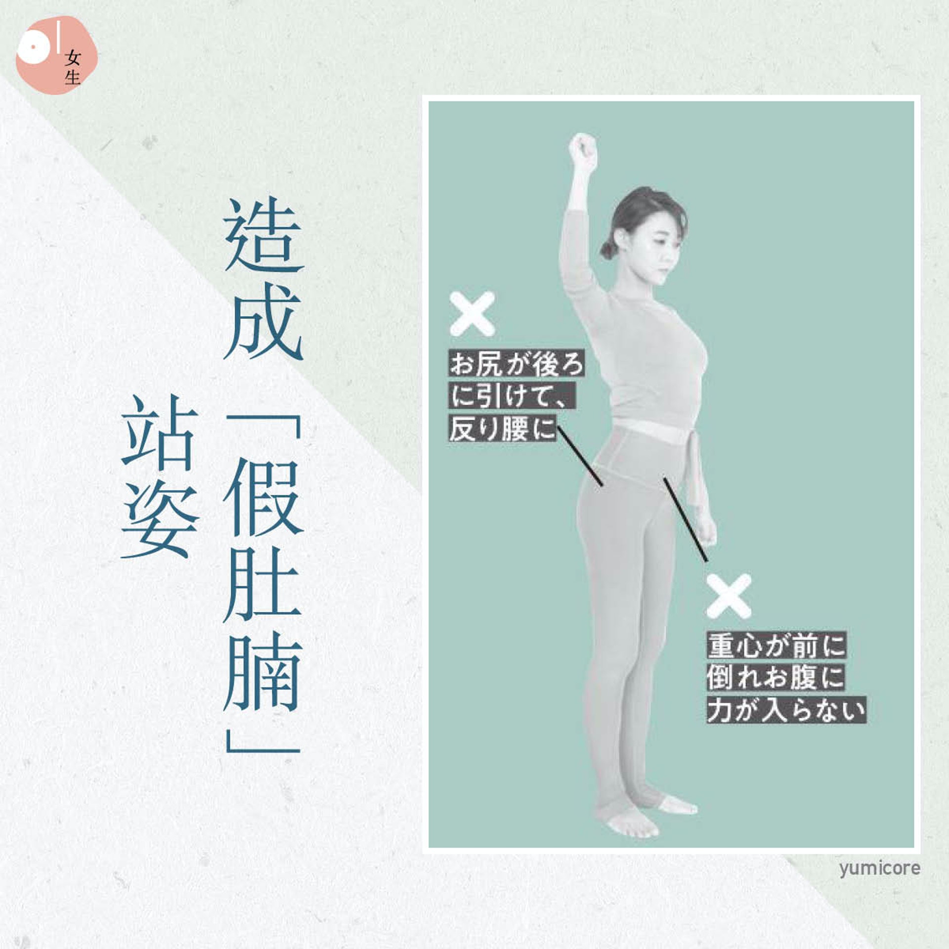 懒人福音！日本43岁美女「坐姿减肥法」坐着变瘦「假肚腩」消失