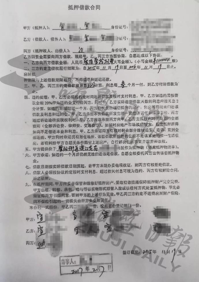 儿子自杀，留下近千万的债！诸暨法院强制腾房……