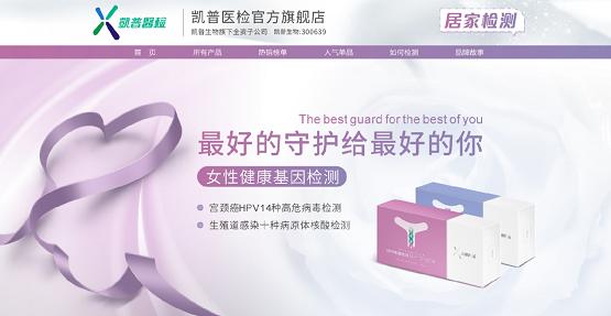 凯普医学检测,凯普医学检验所官方网站