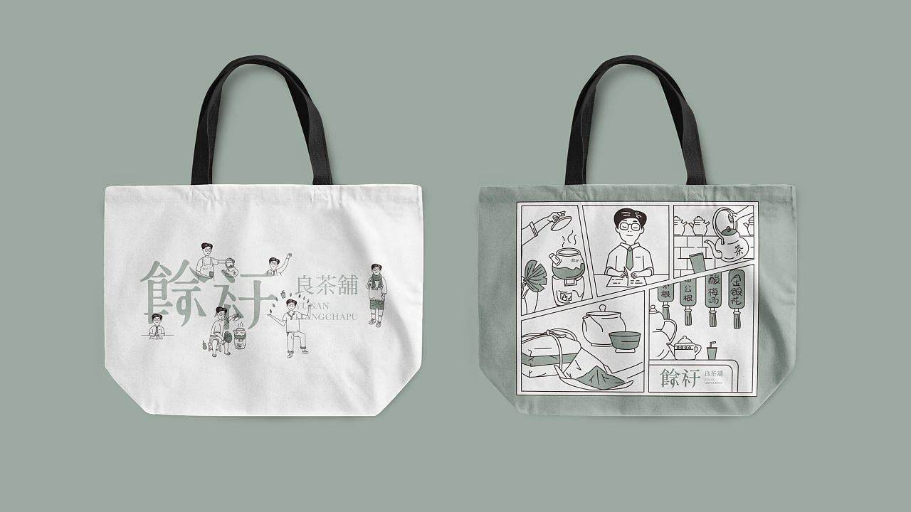 良茶铺,文艺轻熟风男店铺