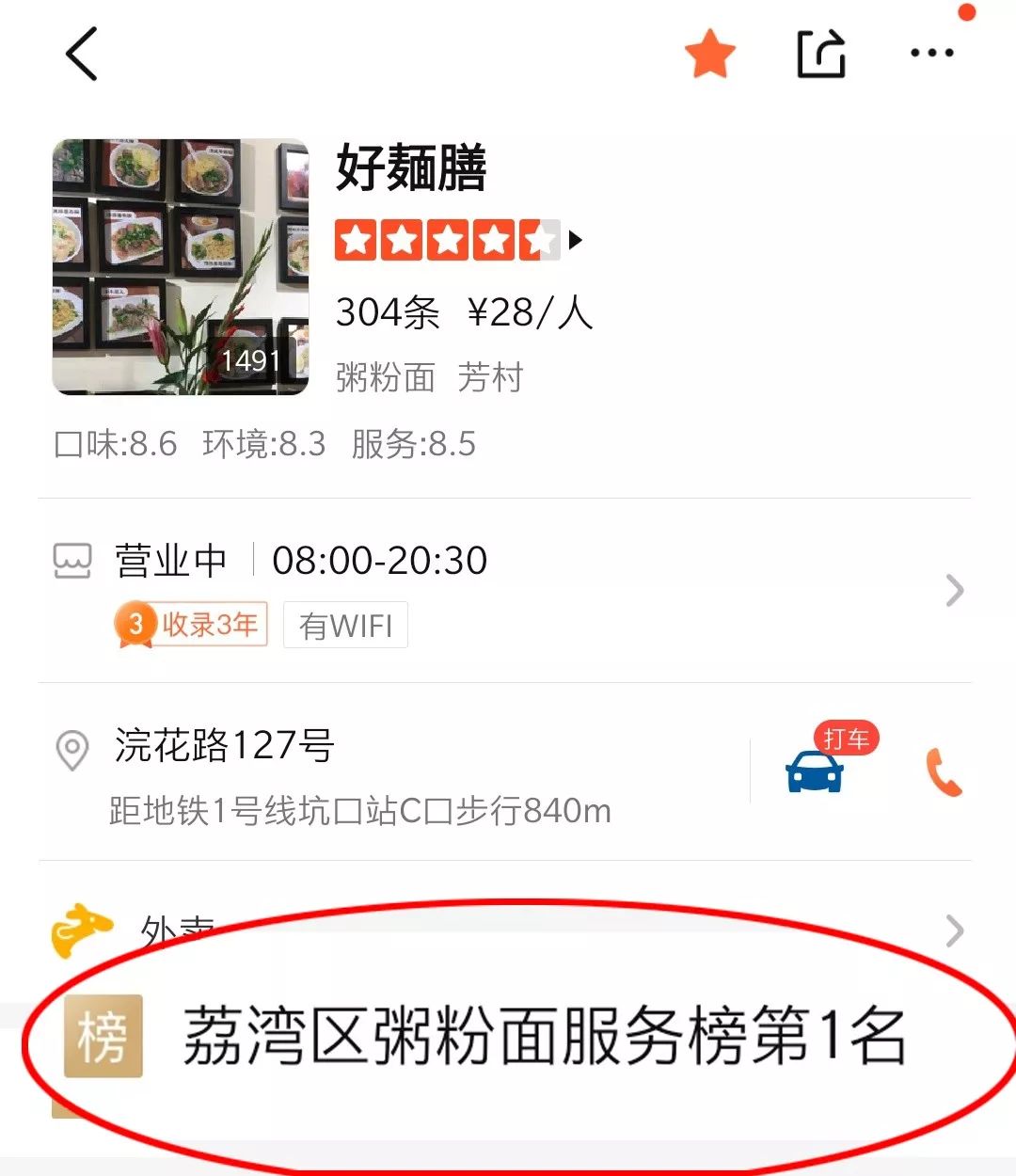 地图上找到的门店不存在,地图上找不到自己店的位置