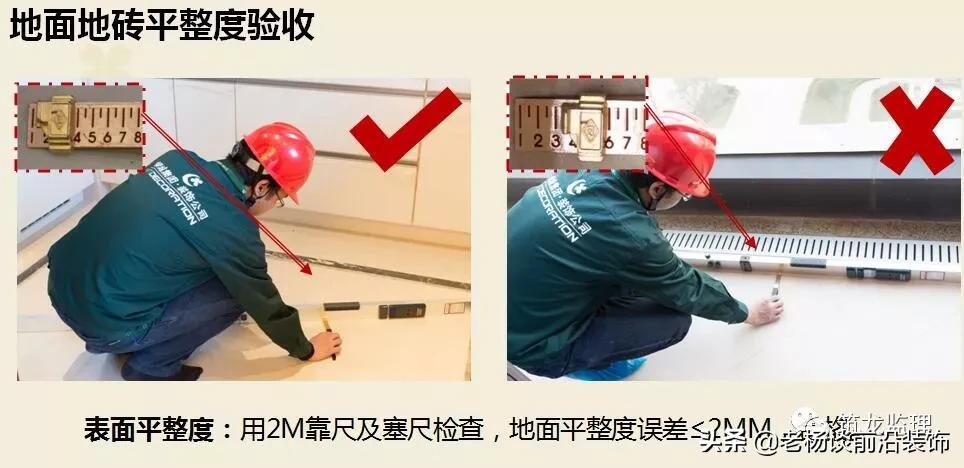 绿城精装修施工工艺工法标准,绿城验收视频