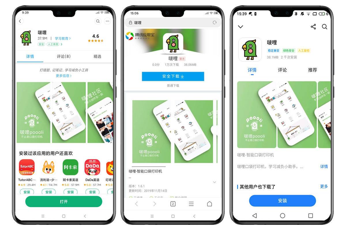 啵哩l3口袋打印机测评,啵哩错题打印机怎么打印图片