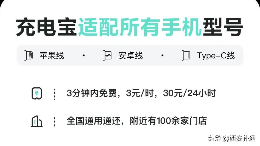 怎么借充电宝不扣99,借一次充电宝扣费几十