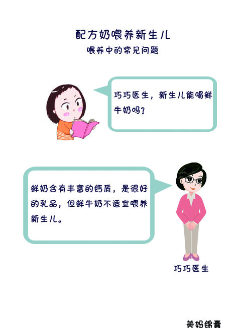 宝宝什么时候喂奶粉,宝宝什么时候喂铁