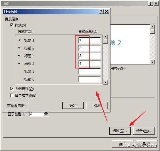 word文档添加内容怎么更新目录,word文档导航目录怎么添加