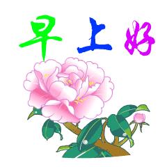 早安问候语大年初六早上好祝福语,早上好简单又漂亮的早安图片