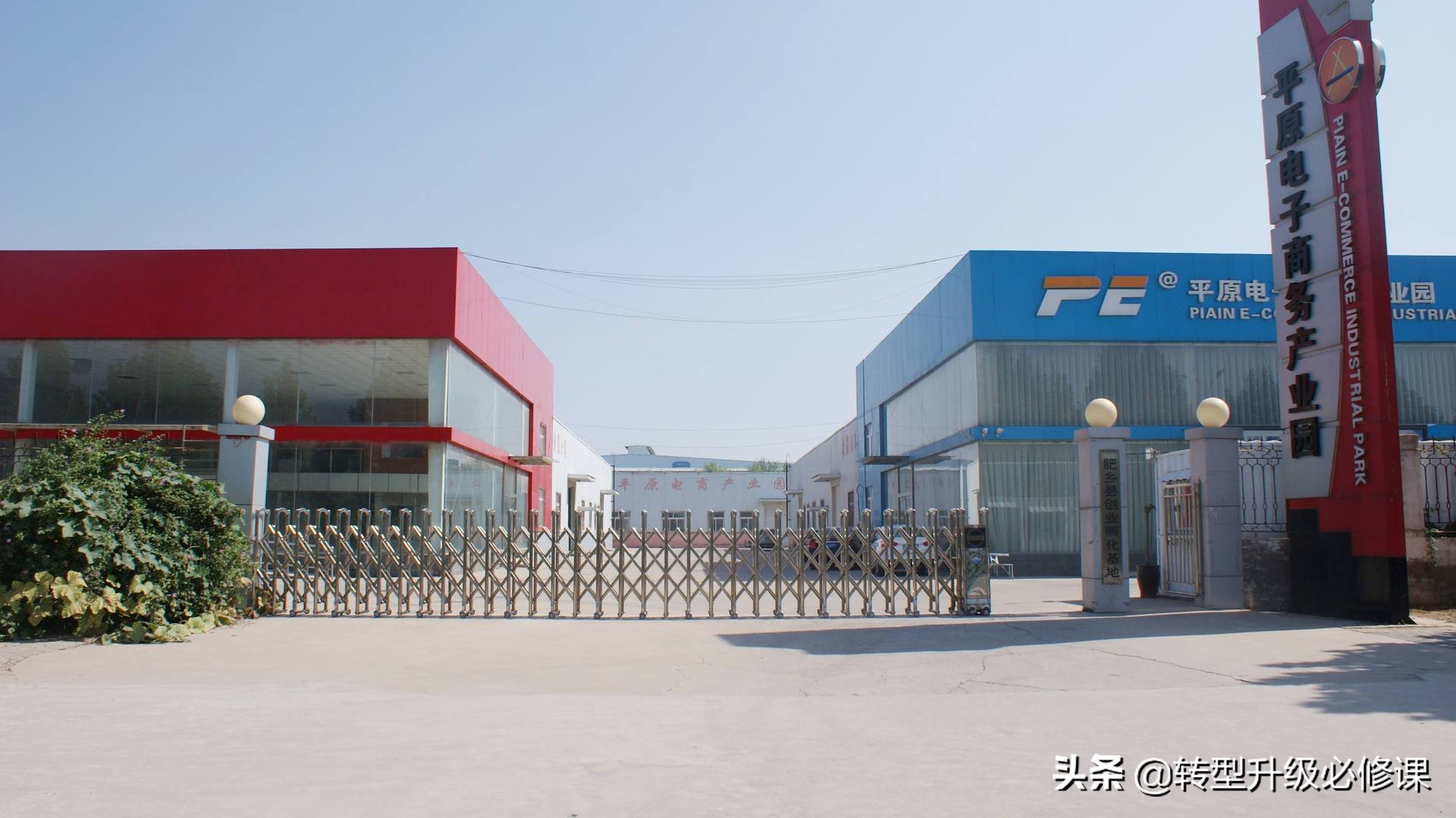 县区电商产业园区规划方案,县域企业数字化转型的问题与建议