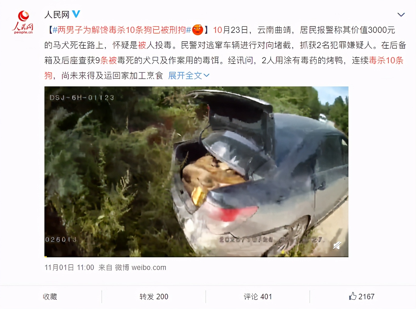 狗吃了毒香肠多久发作,狗误食毒香肠