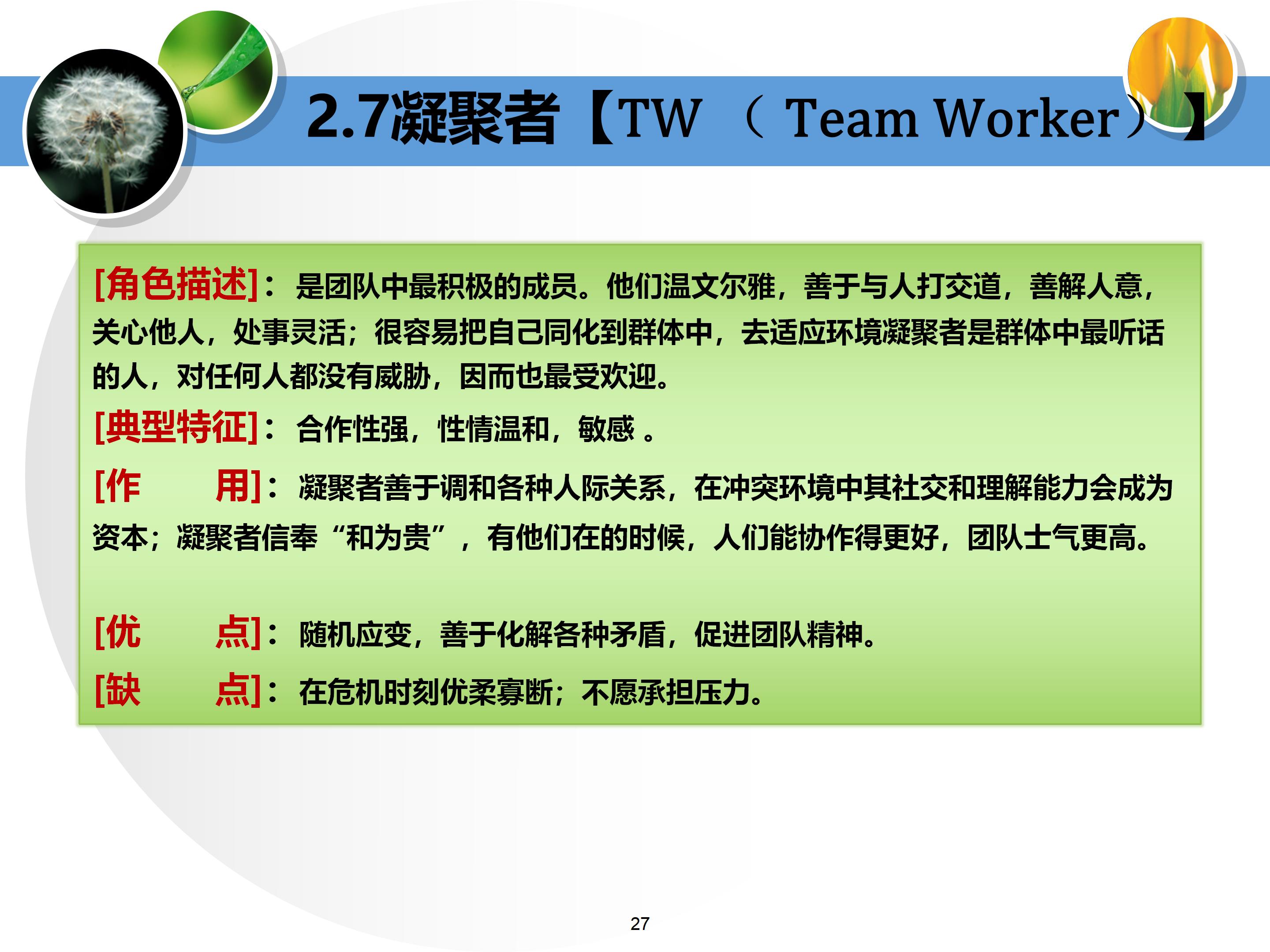 个人与团队管理打造高绩效团队,团队建设建议及个人成长