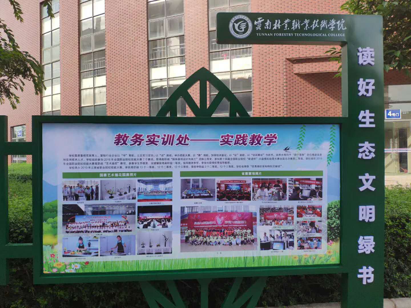 云南林业职业技术学院五年制大专,云南林业职业学院是大专还是高职