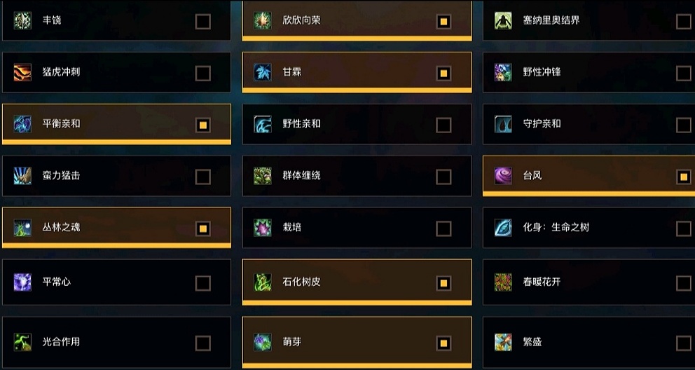 怀旧服德鲁伊治疗攻略,怀旧服德鲁伊治疗手法