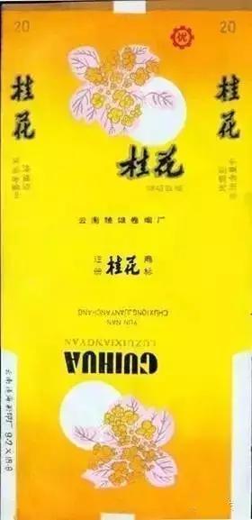 烟标收藏,小中见大烟标收藏