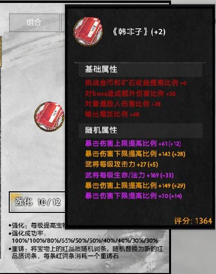 三国塔防游戏武将攻略,三国塔防每日必做