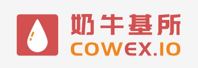 COWEX奶牛交易所立足悉尼香港打造澳洲亚洲版盈透证券