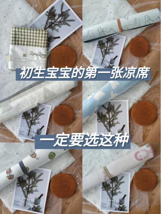 婴儿应该睡什么样子的凉席,宝宝凉席该怎么选呢