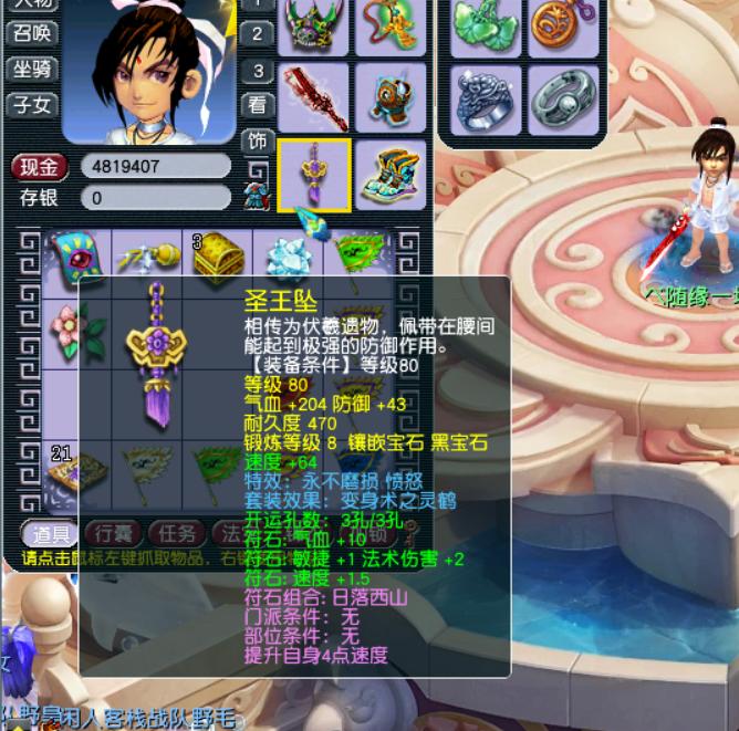 129五开神木林怎么配,五开129神木林符石