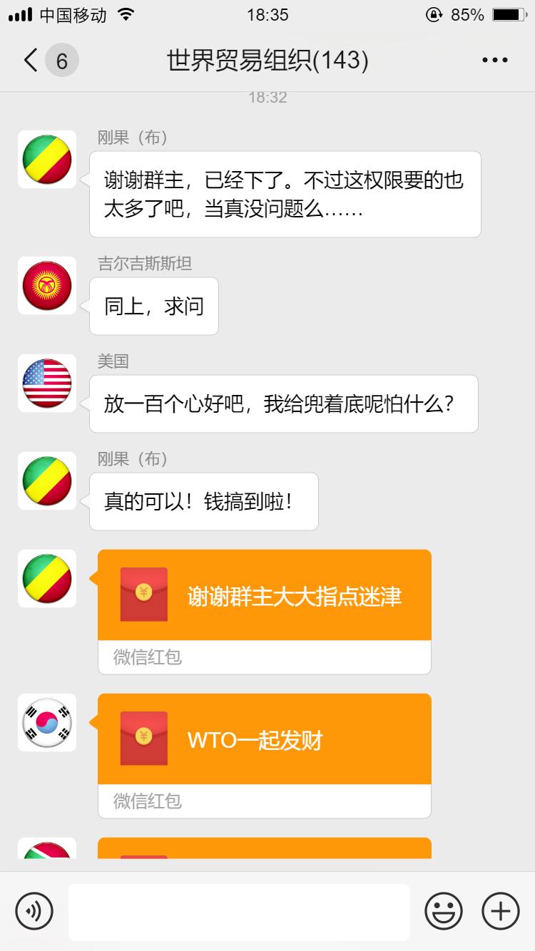 为了自己利益和领导发生了冲突,我们为rcep作出最大的贡献